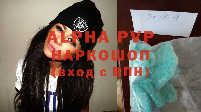 A-PVP мука  Кизилюрт 