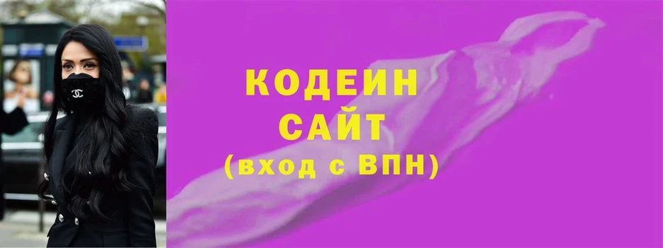 Кодеиновый сироп Lean Purple Drank  магазин  наркотиков  Кизилюрт 