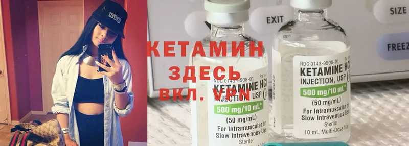 КЕТАМИН ketamine  закладки  Кизилюрт 