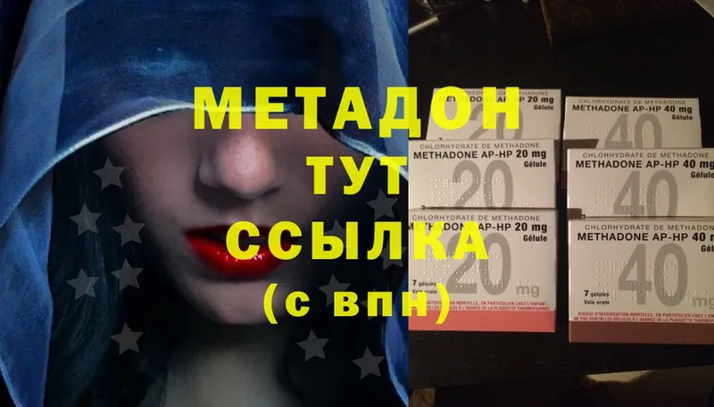 МЕТАДОН methadone  как найти закладки  Кизилюрт 